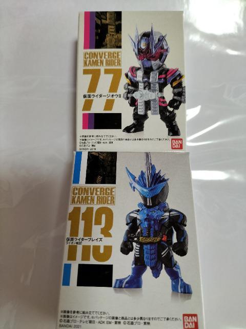 仮面ライダー コンバージ 仮面ライダージオウU 仮面ライダーブレイズ 2個セット 未開封 新品 < ホビー  仮面ライダー コンバージ 仮面ライダージオウU 仮面ライダーブレイズ 2個セット 未開封 新品  < ホビーの