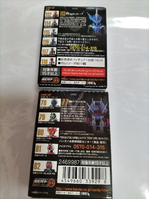 仮面ライダー コンバージ 仮面ライダージオウU 仮面ライダーブレイズ 2個セット 未開封 新品 < ホビー  仮面ライダー コンバージ 仮面ライダージオウU 仮面ライダーブレイズ 2個セット 未開封 新品 < ホビーの