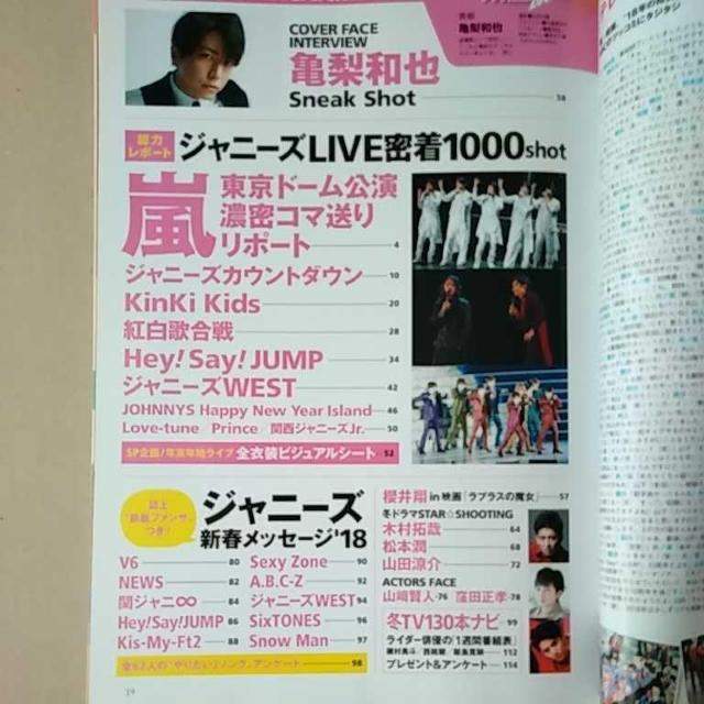 UerWZoom!!2018Nvol.31Ta痒{RcR茫lEcFNHey!Say!JUMPV6鑺El  {/G 