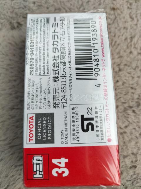 トミカ トヨタ新型アクア 初回特別仕様 未開封 新品 < ホビー  トミカ トヨタ新型アクア 初回特別仕様 未開封 新品 < ホビーの