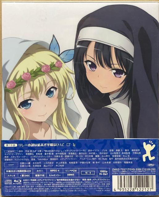 OVA 僕は友達が少ない あどおんでぃすく Blu-ray < CD/DVD/ビデオ OVA 僕は友達が少ない あどおんでぃすく Blu-ray < CD/DVD/ビデオの