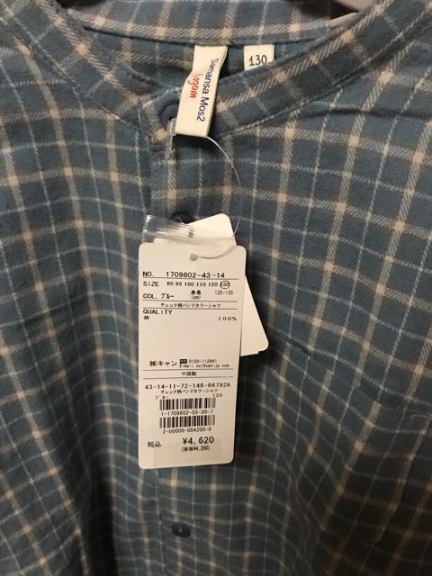 新品タグ付き Samansa Mos2 サマンサモスモス トップス シャツ 130cm < キッズ/ベビー 新品タグ付き Samansa Mos2 サマンサモスモス トップス シャツ 130cm < キッズ/ベビーの