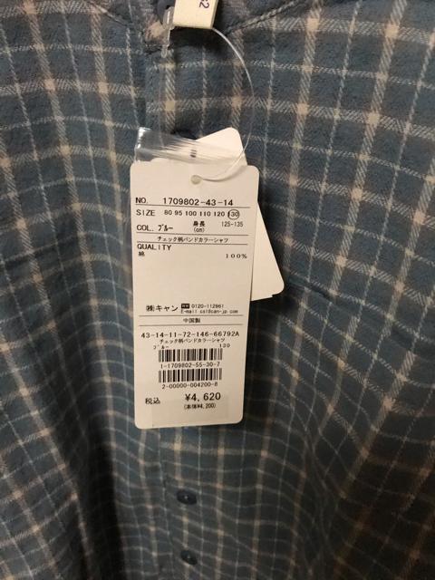 新品タグ付き Samansa Mos2 サマンサモスモス トップス シャツ 130cm < キッズ/ベビー 新品タグ付き Samansa Mos2 サマンサモスモス トップス シャツ 130cm < キッズ/ベビーの