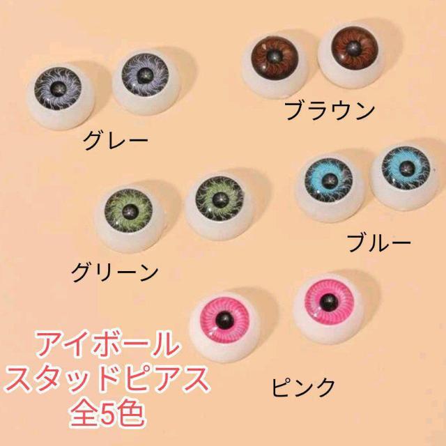 新品★キャッチ2種付アイボールスタッドピアス/ブラウン < 女性アクセサリー/時計  新品★キャッチ2種付アイボールスタッドピアス/ブラウン < 女性アクセサリー/時計の