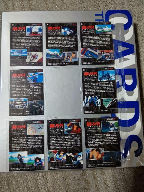 トレカ 逮捕しちゃうぞ M2 ムービーストーリーカード#37~72 31枚 欠品カード#42#45#46#59#64 5枚 < アニメ/コミック/キャラクター トレカ 逮捕しちゃうぞ M2 ムービーストーリーカード#37~72 31枚 欠品カード#42#45#46#59#64 5枚 < アニメ/コミック/キャラクターの