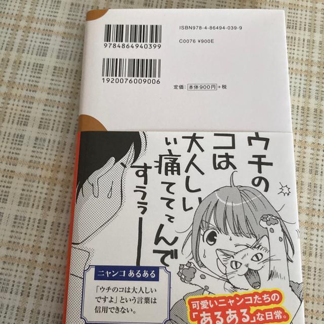 新書 ニャンコあるある < 本/雑誌  新書 ニャンコあるある < 本/雑誌の