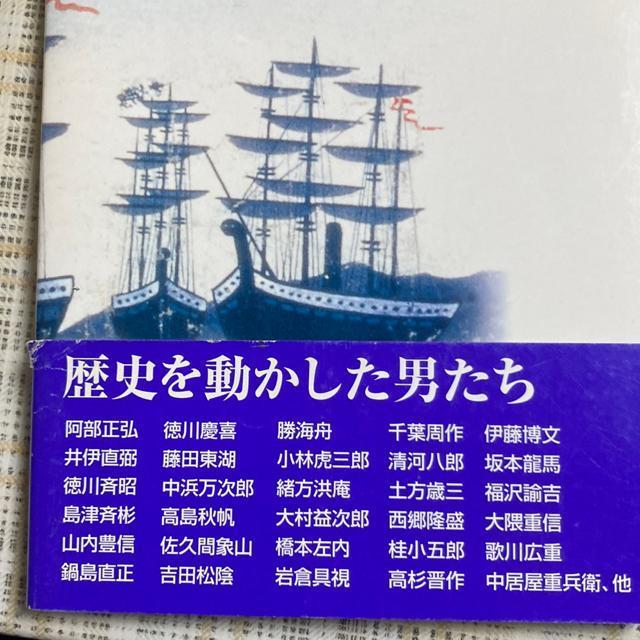 山本博文 / ペリー来航 歴史を動かした男たち < 本/雑誌  山本博文 / ペリー来航 歴史を動かした男たち < 本/雑誌の