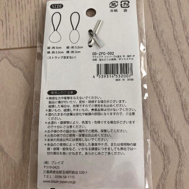 蓄光 ジッパープル ピンク 2個入り テントジッパー 目印 アウトドア < レジャー/スポーツ 蓄光 ジッパープル ピンク 2個入り テントジッパー 目印 アウトドア < レジャー/スポーツの