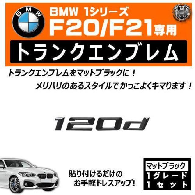 BMW 1V[Y F20/F21 120d p gNAGu }bgubNyLEDz  /oCN
