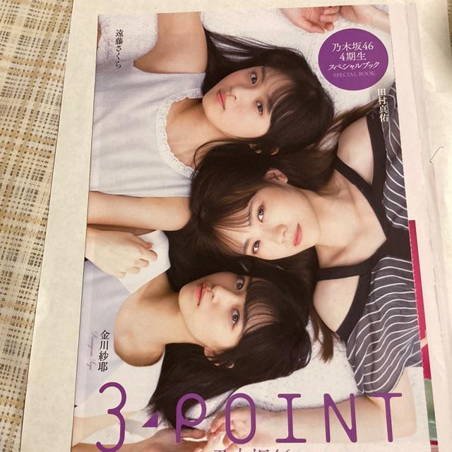 乃木坂46 4期生 / スペシャルブック 8ページ < タレントグッズ  乃木坂46 4期生 / スペシャルブック 8ページ  < タレントグッズの