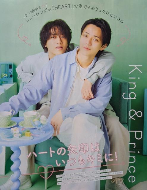 ★キンプリ&永瀬廉x西畑大吾★切り抜き★2誌分 < タレントグッズ  ★キンプリ&永瀬廉x西畑大吾★切り抜き★2誌分 < タレントグッズの