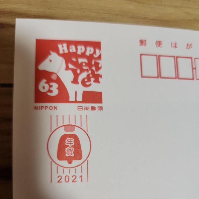 ハガキ 年賀ハガキ  令和3年 2021年 5枚 < インテリア/ライフ  ハガキ 年賀ハガキ  令和3年 2021年 5枚 < インテリア/ライフの
