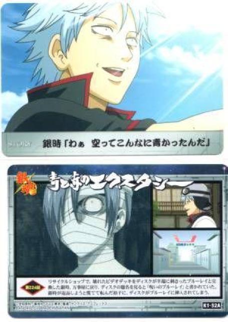 銀魂'かぶき町絵札コレクション★トレカ K1-32A 第224話 < アニメ/コミック/キャラクター  銀魂'かぶき町絵札コレクション★トレカ K1-32A 第224話  < アニメ/コミック/キャラクターの