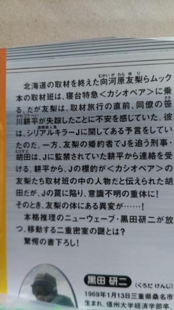 ☆ふたり探偵 黒田研二 < 本/雑誌 ☆ふたり探偵 黒田研二 < 本/雑誌の