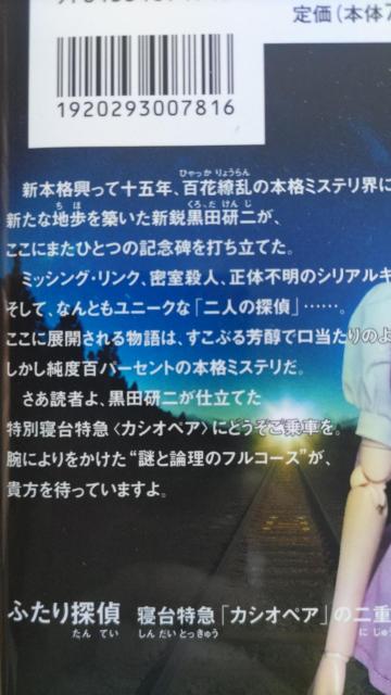 ☆ふたり探偵 黒田研二 < 本/雑誌 ☆ふたり探偵 黒田研二 < 本/雑誌の