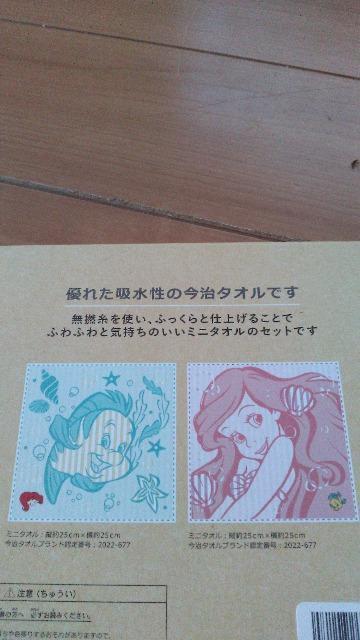 ���]�[�g�A���G�������~�j�^�I���Z�b�g