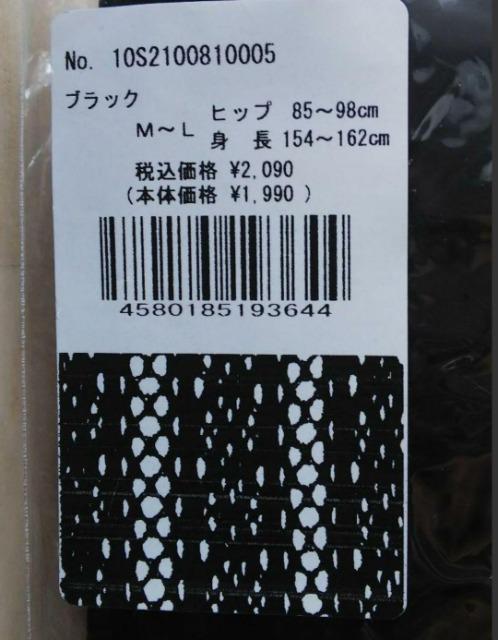 M〜L★LE LUXE★セクシー編みタイツ★新品★送料無料 < 女性ファッション  M〜L★LE LUXE★セクシー編みタイツ★新品★送料無料 < 女性ファッションの
