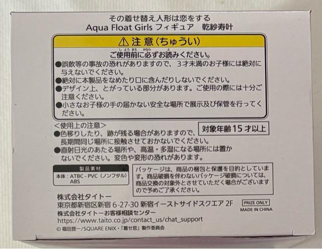 その着せ替え人形は恋をする Aqua Float Girls フィギュア 乾紗寿叶 < ホビー  その着せ替え人形は恋をする Aqua Float Girls フィギュア 乾紗寿叶 < ホビーの