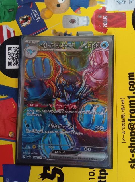 ポケモンカード < トレーディングカード  ポケモンカード  < トレーディングカードの