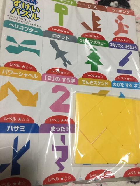 小学一年生雑誌付録★ドラえもん ずけいパズル 漢字冊子 < おもちゃ  小学一年生雑誌付録★ドラえもん ずけいパズル 漢字冊子 < おもちゃの