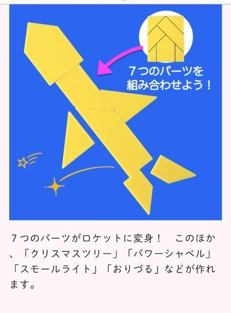 小学一年生雑誌付録★ドラえもん ずけいパズル 漢字冊子 < おもちゃ  小学一年生雑誌付録★ドラえもん ずけいパズル 漢字冊子 < おもちゃの