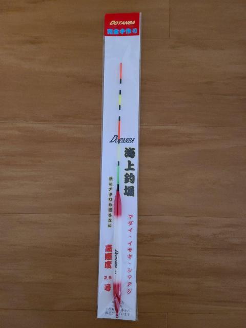 どたんばウキ2.5号完全手作り海上釣り堀用 < レジャー/スポーツ  どたんばウキ2.5号完全手作り海上釣り堀用  < レジャー/スポーツの