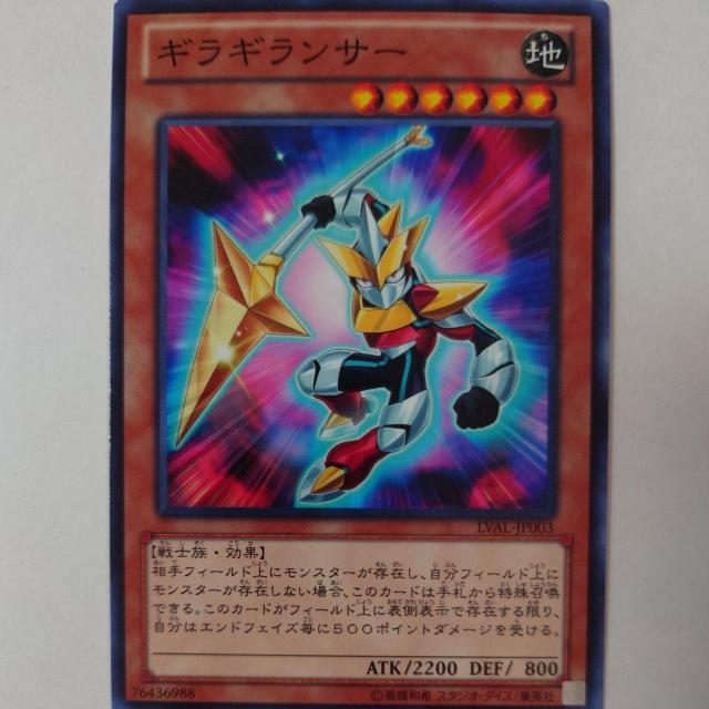 遊戯王 ギラギランサー ノーマル < トレーディングカード  遊戯王 ギラギランサー ノーマル  < トレーディングカードの
