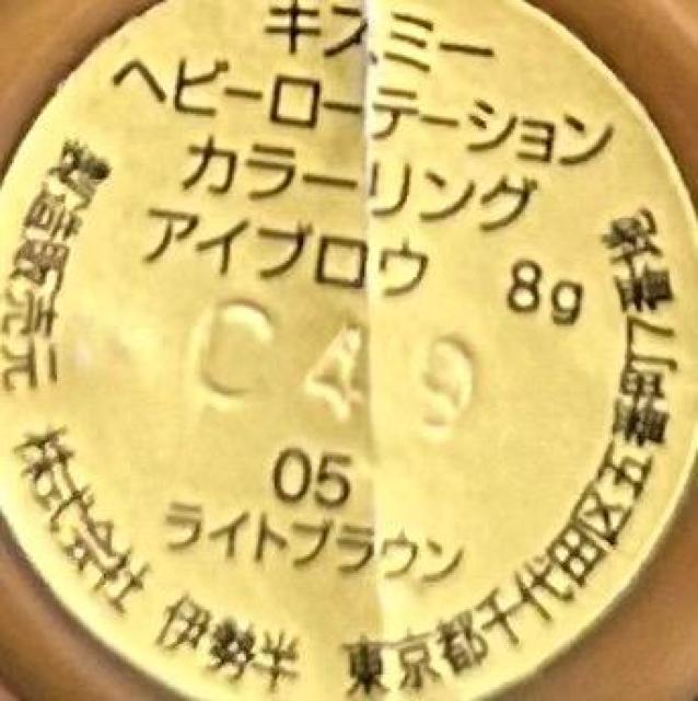 ヘビーローテーション カラーリングアイブロウ 05 < 香水/コスメ/ネイル ヘビーローテーション カラーリングアイブロウ 05 < 香水/コスメ/ネイルの