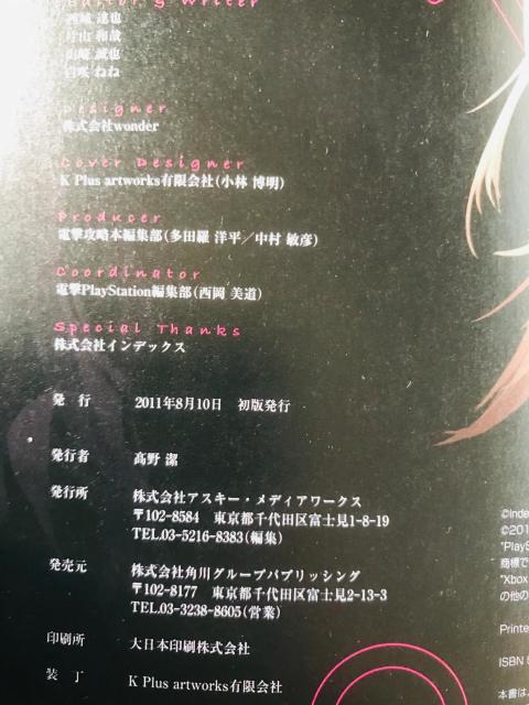 キャサリン 公式ビジュアル&シナリオコレクション ヴィーナスモード 攻略本 ガイド 初版 帯 Catherine < ゲーム本体/ソフト キャサリン 公式ビジュアル&シナリオコレクション ヴィーナスモード 攻略本 ガイド 初版 帯 Catherine < ゲーム本体/ソフトの