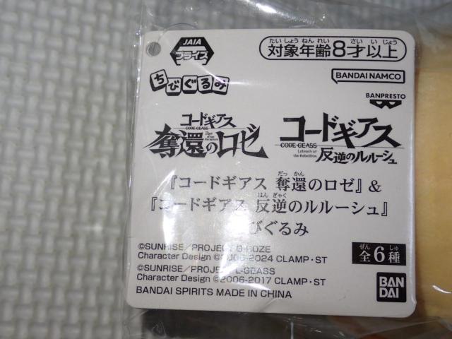 コードギアス 奪還のロゼ&コードギアス 反逆のルルーシュ < アニメ/コミック/キャラクター コードギアス 奪還のロゼ&コードギアス 反逆のルルーシュ < アニメ/コミック/キャラクターの