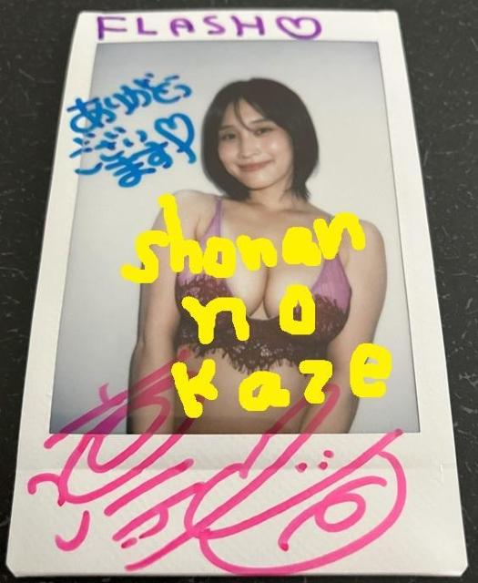 雑誌の抽選で当たった爆乳アイドル「高橋凛」の直筆サイン入りチェキ < タレントグッズ 雑誌の抽選で当たった爆乳アイドル「高橋凛」の直筆サイン入りチェキ < タレントグッズの