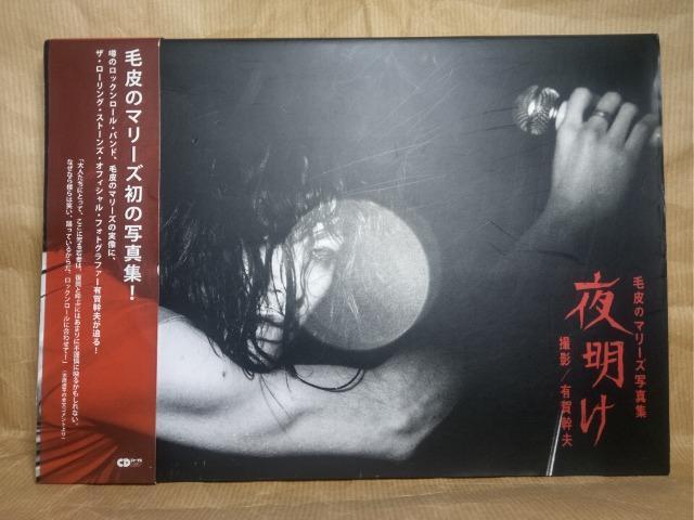 �є�̃}���[�Y�ʐ^�W�u�閾���v  �� �^�����g�O�b�Y�� 