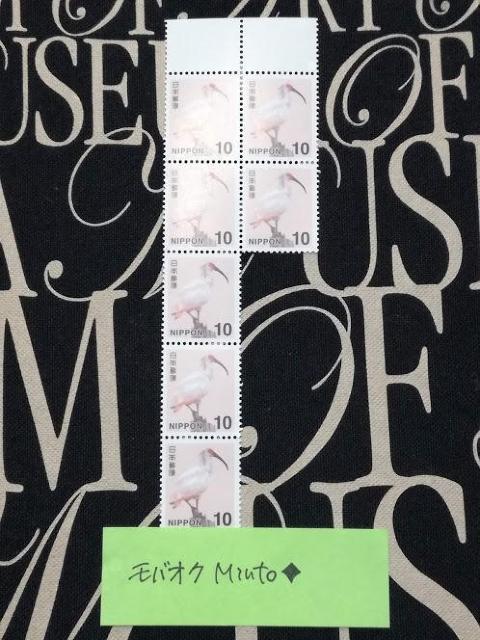 未使用10円普通切手7枚70円分◆モバペイ歓迎 < ホビー 未使用10円普通切手7枚70円分◆モバペイ歓迎 < ホビーの