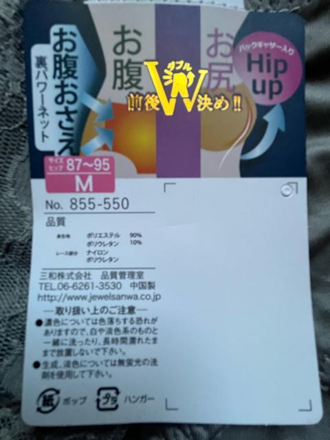 Mサイズ!サラッと素材一枚ばきOK裏パワーネットで!お腹押さえバックギャザー入りヒップアップ!エレガント!ガードルショーツNo.3 < 女性ファッション Mサイズ!サラッと素材一枚ばきOK裏パワーネットで!お腹押さえバックギャザー入りヒップアップ!エレガント!ガードルショーツNo.3 < 女性ファッションの