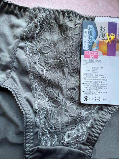 Mサイズ!サラッと素材一枚ばきOK裏パワーネットで!お腹押さえバックギャザー入りヒップアップ!エレガント!ガードルショーツNo.3 < 女性ファッション Mサイズ!サラッと素材一枚ばきOK裏パワーネットで!お腹押さえバックギャザー入りヒップアップ!エレガント!ガードルショーツNo.3 < 女性ファッションの