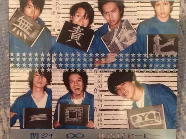 激安!激レア☆関ジャニ∞/無責任ヒーロー☆初回盤B/CD+DVD☆美品 < タレントグッズ  激安!激レア☆関ジャニ∞/無責任ヒーロー☆初回盤B/CD+DVD☆美品  < タレントグッズの