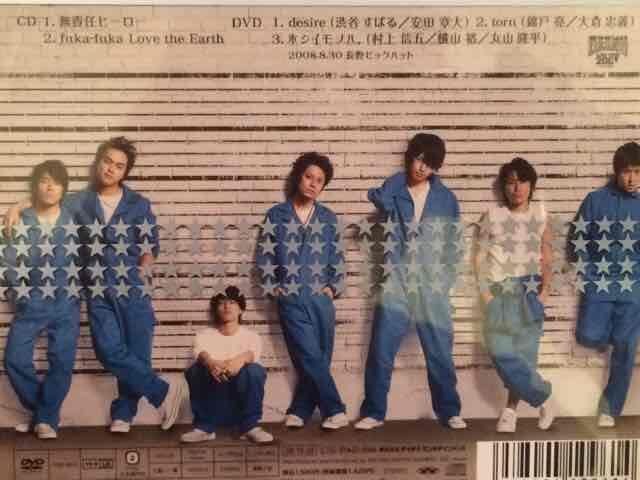 激安!激レア☆関ジャニ∞/無責任ヒーロー☆初回盤B/CD+DVD☆美品 < タレントグッズ  激安!激レア☆関ジャニ∞/無責任ヒーロー☆初回盤B/CD+DVD☆美品 < タレントグッズの