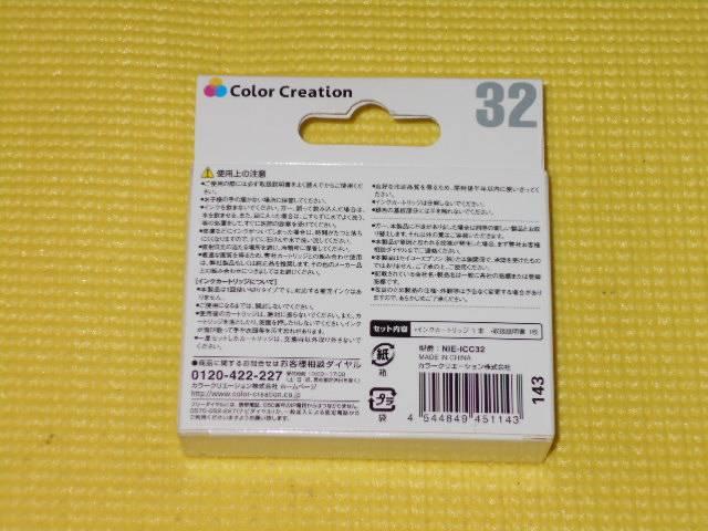 インクカートリッジ★エプソン用 ICC32互換 シアン < PC本体/周辺機器  インクカートリッジ★エプソン用 ICC32互換 シアン < PC本体/周辺機器の