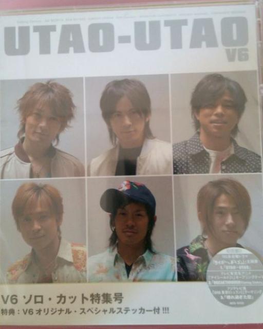 特典ポスター付き!UTAOーUTAO < タレントグッズ  特典ポスター付き!UTAOーUTAO  < タレントグッズの