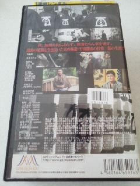 レトロなVHS 実録・大日本平和会 極道・平田勝市 神戸入門編  R21 < CD/DVD/ビデオ  レトロなVHS 実録・大日本平和会 極道・平田勝市 神戸入門編  R21 < CD/DVD/ビデオの