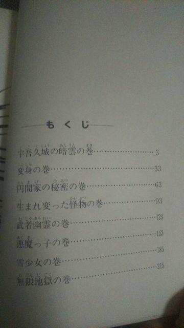 レア★地獄の絵草紙★日野日出志選集 < アニメ/コミック/キャラクター  レア★地獄の絵草紙★日野日出志選集 < アニメ/コミック/キャラクターの
