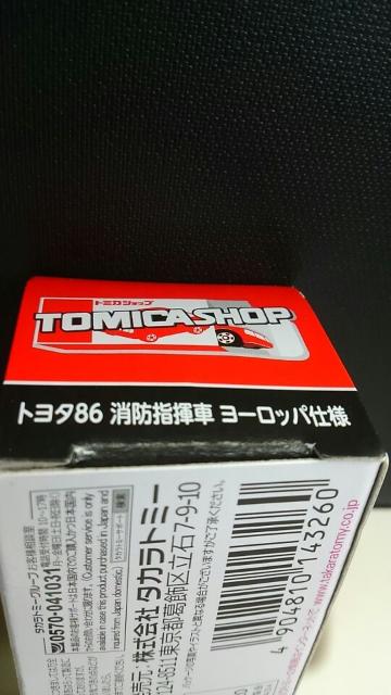 トミカ トミカショップ限定品 トヨタ 86 消防指揮車 ヨーロッパ仕様 未開封 新品 < ホビー  トミカ トミカショップ限定品 トヨタ 86 消防指揮車 ヨーロッパ仕様 未開封 新品 < ホビーの