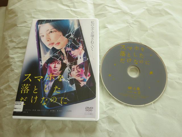 中古DVD スマホを落としただけなのに 北川景子 レンタル品 < CD/DVD/ビデオ  中古DVD スマホを落としただけなのに 北川景子 レンタル品  < CD/DVD/ビデオの