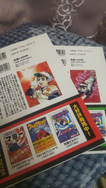 復刻★どろんこエース★上下巻、一峰大二 < アニメ/コミック/キャラクター 復刻★どろんこエース★上下巻、一峰大二 < アニメ/コミック/キャラクターの