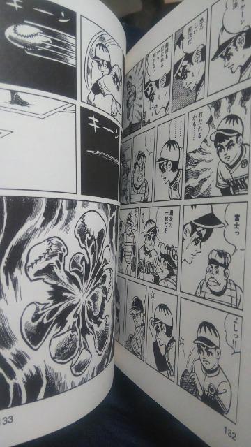 復刻★どろんこエース★上下巻、一峰大二 < アニメ/コミック/キャラクター 復刻★どろんこエース★上下巻、一峰大二 < アニメ/コミック/キャラクターの