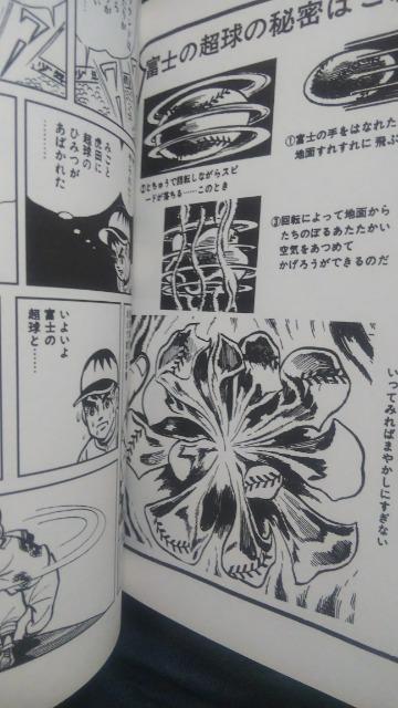 復刻★どろんこエース★上下巻、一峰大二 < アニメ/コミック/キャラクター 復刻★どろんこエース★上下巻、一峰大二 < アニメ/コミック/キャラクターの