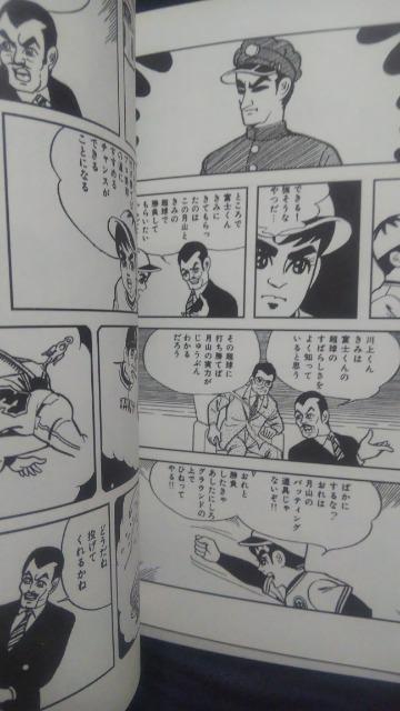 復刻★どろんこエース★上下巻、一峰大二 < アニメ/コミック/キャラクター 復刻★どろんこエース★上下巻、一峰大二 < アニメ/コミック/キャラクターの