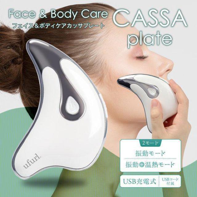 かっさプレート 電動 マッサージャー 振動 温熱 USB充電式 美顔器 顔 腕 脚 全身 リフレッシュ 羽型 美容 家電 < 家電/AV かっさプレート 電動 マッサージャー 振動 温熱 USB充電式 美顔器 顔 腕 脚 全身 リフレッシュ 羽型 美容 家電 < 家電/AVの