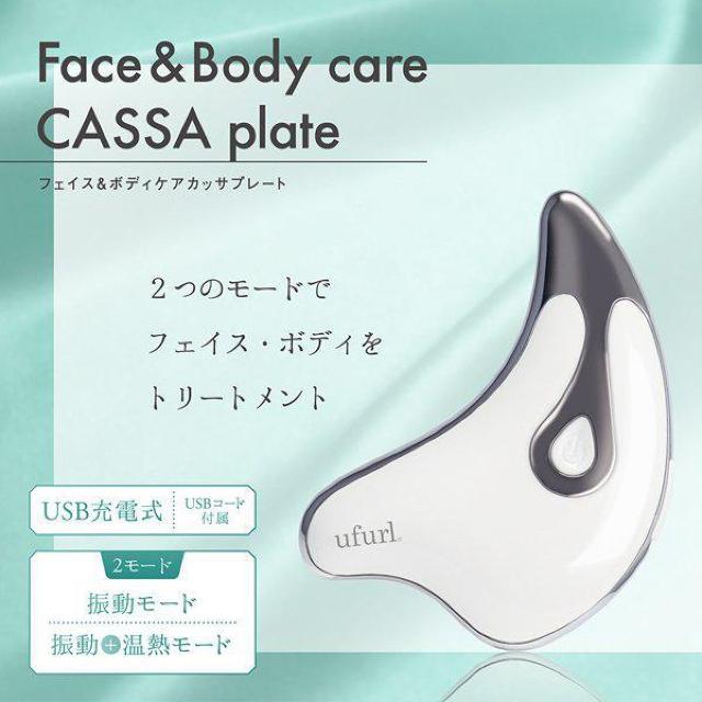 かっさプレート 電動 マッサージャー 振動 温熱 USB充電式 美顔器 顔 腕 脚 全身 リフレッシュ 羽型 美容 家電 < 家電/AV かっさプレート 電動 マッサージャー 振動 温熱 USB充電式 美顔器 顔 腕 脚 全身 リフレッシュ 羽型 美容 家電 < 家電/AVの