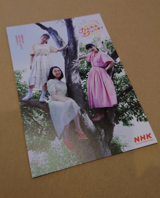 NHK カムカムエヴリバディ ハガキ リーフレット チコちゃんに叱られる ステッカー 川栄李奈 深津絵里 上白石萌音 松村北斗 < ホビー NHK カムカムエヴリバディ ハガキ リーフレット チコちゃんに叱られる ステッカー 川栄李奈 深津絵里 上白石萌音 松村北斗 < ホビーの